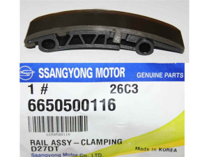 6650500116 (SSANGYONG) Направляющая цепи ГРМ левогоSsangYong Rodius 07-13 SsangYong Rexton 01-06 SsangYong Rexton 06-12