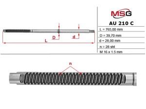 AU210C (MSG) Шток рульової рейки з ГПКVW Passat B5 96-05 Skoda Superb 01-08