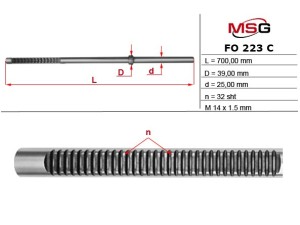 FO223C (MSG) Шток рулевой рейки с ГУРFord Focus III 11-18 Ford C-MAX 02-10 Ford Focus II 04-11