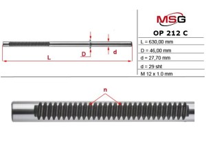 OP212C (MSG) Шток рулевой рейки с ГУРRenault Trafic 00-14 Fiat Talento 16-21 Nissan Primastar 02-14