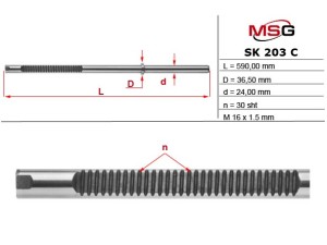 SK203C (MSG) Шток рулевой рейки с ГУРVW Polo 02-09 Skoda Fabia I 99-07 SEAT Cordoba 02-09