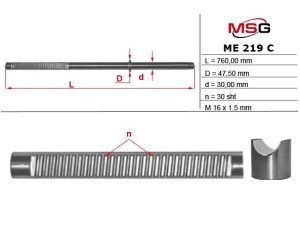 ME219C (MSG) Шток рулевой рейки с ГУРMercedes-Benz GL X164 06-12 Mercedes-Benz ML W164 05-11