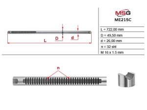 ME215C (MSG) Шток рулевой рейки с ГУРMercedes-Benz Vito W639 03-10