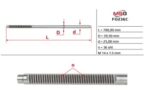 FO236C (MSG) Шток рулевой рейки с ГУРFord C-MAX 02-10 Ford Focus II 04-11 Volvo C30 06-13