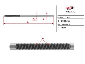 MT207C (MSG) Шток рульової рейки з ГПКPeugeot 4007 07-12 Mitsubishi Outlander XL 07-12 Citroen C-Crosser 07-12