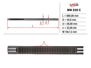 BW219C (MSG) Шток рулевой рейки с ГУРBMW 1 E81-88 04-11 BMW 3 E90-93 05-12