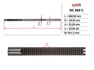 DC202C (MSG) Шток рульової рейки з ГПКRenault Duster 10-18 Dacia Duster 10-17