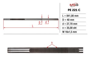 PE221C (MSG) Шток рулевой рейки с ГУРPeugeot 407 03-11 Citroen C6 05-12