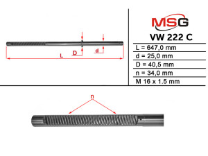 VW222C (MSG) Шток рулевой рейки с ГУРVW Passat B7 11-15 (USA) VW Beetle 11-19 VW Jetta VI 10-18