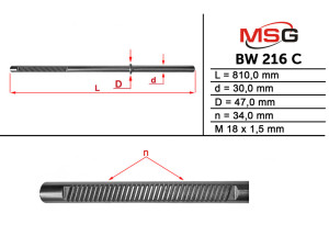 BW216C (MSG) Шток рулевой рейки с ГУРBMW X6 E71 08-14 BMW X5 E70 07-13