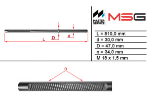 BW216C (MSG) Шток рулевой рейки ГУРBMW X6 E71 08-14 BMW X5 E70 07-13
