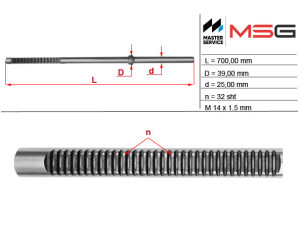 FO223C (MSG) Шток рулевой рейки ГУРFord Focus III 11-18 Ford C-MAX 02-10 Ford Focus II 04-11
