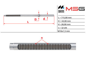 FO228C (MSG) Шток рулевой рейки ГУРFORD S-MAX 06-15 Ford Mondeo IV 07-15 Ford Galaxy 06-15