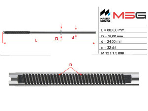 HO205C (MSG) Шток рульової рейки ГПКHonda Accord CL/CM 03-08 Acura TSX 04-08